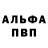 Альфа ПВП VHQ Slavka ROHOW