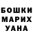 COCAIN Боливия Malika Kukueva