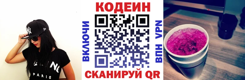 Кодеин Purple Drank  где найти наркотики  Свирск 