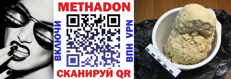 Метадон VHQ  МЕГА tor  Свирск 