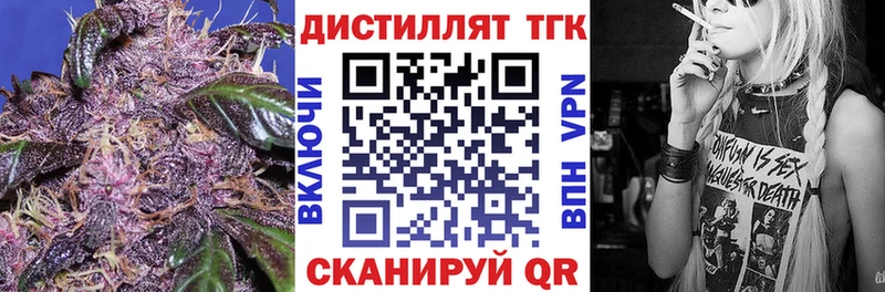ТГК жижа  Свирск 